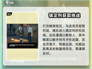 绝区零🔥幸存者的执着任务完成攻略来啦！截图4