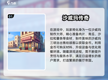 超有趣经营类游戏推荐🔥2025年最好玩🎉截图2