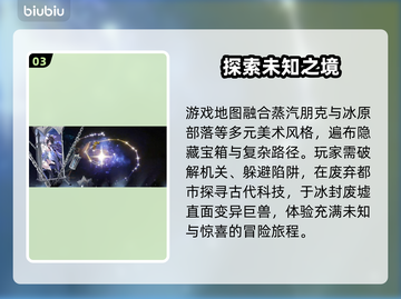 辉烬手游测试时间曝光🔥截图4