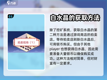 皮卡堂💎白水晶获取大揭秘！玩家必看👇截图4