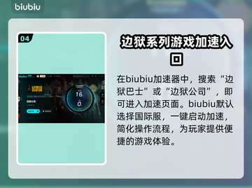边狱巴士🔥闪退解决秘籍，玩家必看！🎮截图5