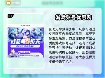 无尽梦回买号平台推荐💥靠谱交易平台🔥截图3
