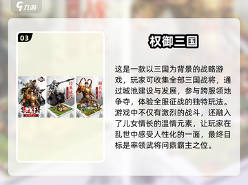 🔥全战手游安卓版下载大全来了！玩转2025最佳策略游戏🎉截图4