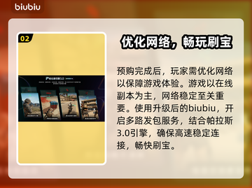 🔥《流放之路2》国服测试时间曝光！🚀截图3