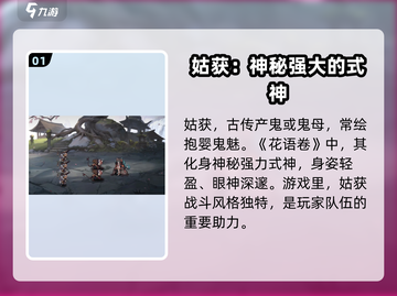 阴阳师：姑获鸟C位出道！✨角色揭秘🔥截图2