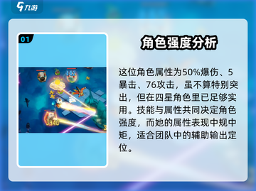 无尽梦回饭饭强度分析💥游戏党必看！截图2