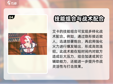 卡拉彼丘艾卡技能🔥超全角色攻略来啦！🎮截图5