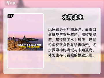 🌴2025必玩荒岛钓鱼游戏TOP榜🎣截图2