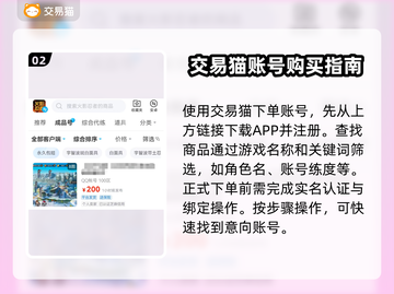 火影忍者账号交易🔥安全靠谱渠道大揭秘！截图3
