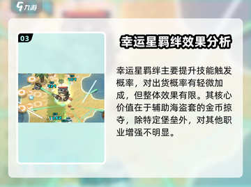 元气骑士前传：幸运星装备🔥助你战力飙升！截图4