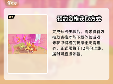 元梦之星测试资格获取方法大公开！🔥快人一步抢资格！🎮截图3