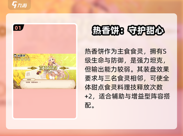 🔥料理次元热香饼神级玩法曝光！🥞截图2