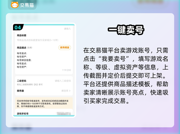 🔥二手游戏号交易暗藏暴利？💰速看平台推荐！截图5