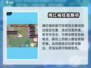 闹闹天宫白素贞🔥技能超详解，玩转英雄就靠它！截图4