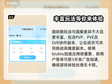 伊瑟国际服玩法大起底！🔥超全内容等你来探索🎮截图3