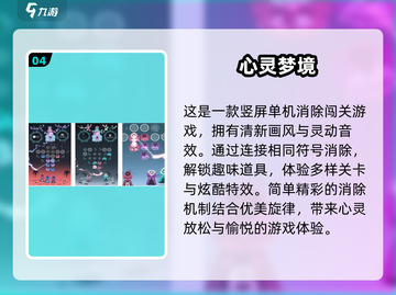 2024最受欢迎✨心灵手游推荐🔥前五必备！截图5