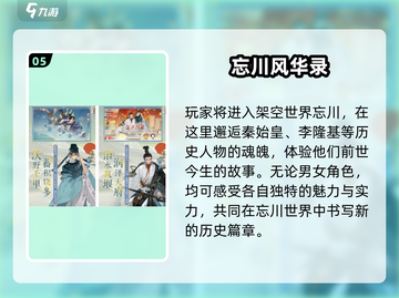 🔥2025热门古风RPG手游排行榜✨截图6
