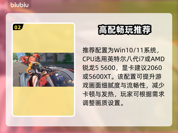 🎮命运扳机配置要求曝光！推荐配置太炸了💥截图3