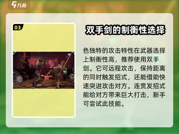 暗影格斗3🔥混乱漩涡战斗技巧大揭秘！截图4