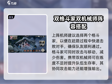 钢岚🔥驱虎吞狼打法分享，前线试炼轻松通关！截图4