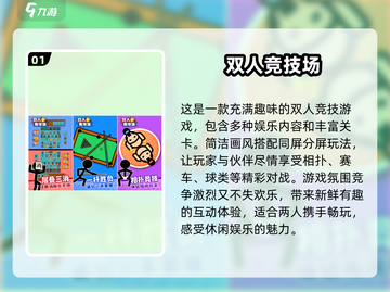 🔥2025必玩双人同屏手游合集💥截图2