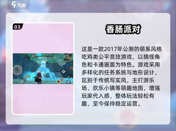 🔥17年吃鸡手游大揭秘！经典游戏全回顾🎮截图4