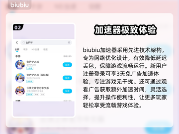 🎮金铲铲闪退？用这个加速器秒解决！截图3