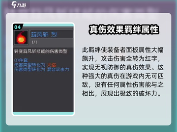 元气骑士🔥火龙漩涡之戒强度分析，神装必备！截图5