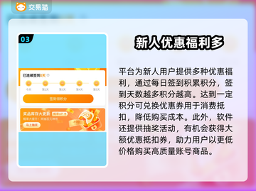 游戏账号交易平台推荐🔥助你找到最适合的平台！🎮截图4