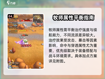 🎮勇者联盟牧师技能大揭秘！奶量爆炸💥截图5