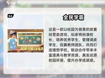 📚像素风学校游戏大揭秘！2025经典推荐🔥🎮截图5