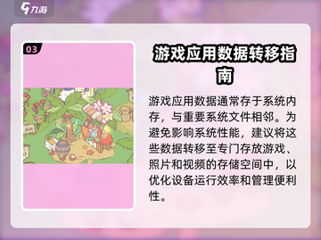 猫咪和汤存档位置大揭秘！🔥游戏党必看✨截图4