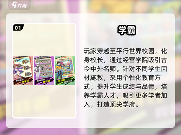 📚学霸都在玩的游戏！2025最🔥手游推荐✨截图2