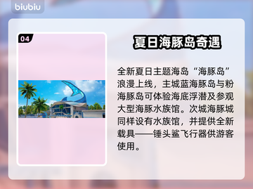 🎮和平精英6.24大更新！这些新内容太炸了💥截图5