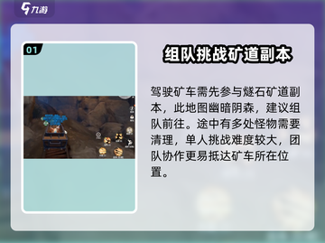 剑侠情缘❌零矿车玩法🔥超简单技巧速成！截图2