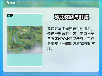 仙剑世界🔥苍龙获取超全攻略🎉截图2