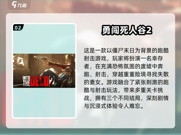 🔥2025最火僵尸游戏推荐，免费下载来袭！🎮截图3