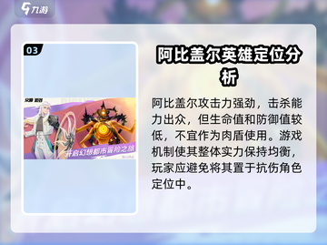 众神派对阿比盖尔🔥玩法大全，必看技巧⚡截图4