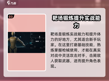 三角洲行动靶场🔥超全玩法攻略来啦！截图4