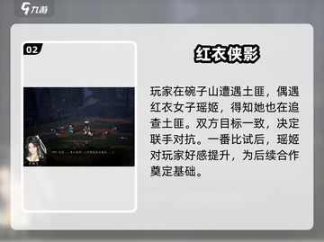 《逸剑风云决》瑶姬入队攻略🔥剑与江湖的绝世仙缘！🗡✨截图3
