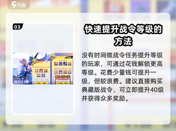 星之破晓🔥战令免费领！快速找到战令秘籍🌟截图4