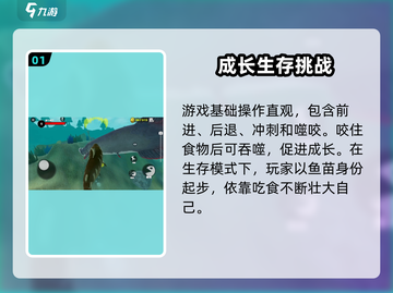海底大猎杀🔥新手必看！轻松上分攻略💎截图2