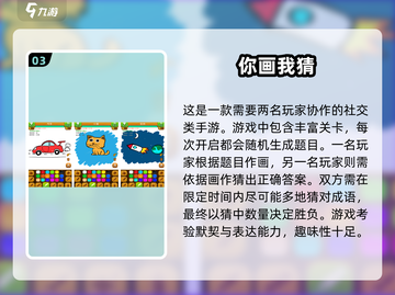 🔥2025超人气双人小游戏推荐，宅家必备🎉截图4
