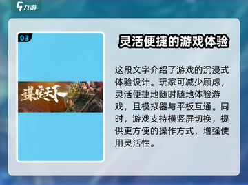 三国谋定天下🔥数据互通大揭秘！💡截图4