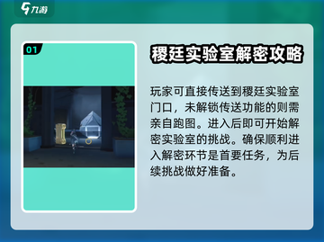 鸣潮⚡预知天将雨任务超简单完成攻略🎉截图2