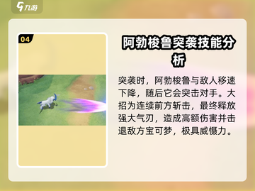 宝可梦大集结🔥灾兽阿勃梭鲁强力登场🎉截图5
