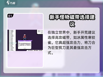 磁带妖怪最强磁带🔥推荐，玩转磁带妖怪必备！截图2