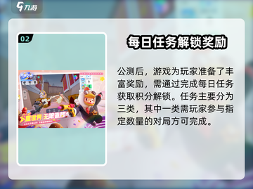 🎮元梦之星每日任务全攻略！轻松完成不 miss 任何奖励！截图3