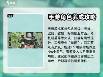 物华弥新🔥战斗养成玩法超全攻略来啦！截图5