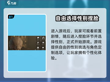 全境封锁曙光手游捏脸大揭秘💥，角色外形随心换！🔥截图2